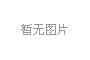 汽車電線電纜斷點的判斷方法